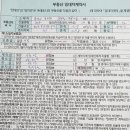 공인중개사실무교육후기