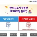 천자문 기초한자 | 한자를 통한 추론과 어휘력 향상을 위한 플랜 - 한자검정시험