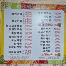 별빛 산골 능이버섯 이미지