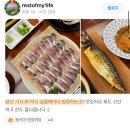 어조횟집