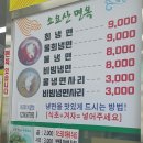 소요산면옥 이미지