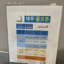 대우트럼프스크린골프 | 스크린골프_부천 대우골프존 자유CC 후기