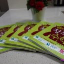 톡톡 창의력 수학 이미지