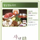 샤브향 안동점 이미지