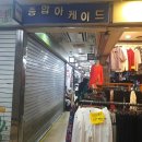숙이네수선 이미지