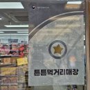먹거리