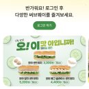 오이세상 | 서브웨이 5월 한정 오이 샌드위치 후기, 오이 러버의 솔직한 내돈내산 맛평가