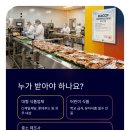 씨제이제일제당(집단급식소) 네이버블로그