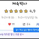 제육제패 이미지