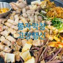 웨이팅행신점 이미지