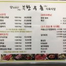 남지한우촌식육식당 이미지