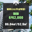 부동산이즈래미안크리시엘공인중개사사무소 이미지