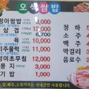 오색쌈밥 이미지