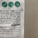 코코넛19 | 단백하이) 최애 단백질 프로틴 쉐이크 코코넛맛🥥 강추!! 내돈내산 후기