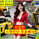 나라자동차정비공업사 이미지