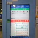 광교중앙역환승센터 | [여행정보] 광교중앙역~인천국제공항 공항버스 탑승 후기