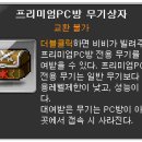 더블클릭PC방 이미지