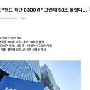(주)케이에스비파트너스 | 케이뱅크 공모주 청약, 구주매출 50% 폭탄? 무조건 알아야 할 3가지 리스크