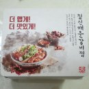 짚신매운갈비찜영종운서점