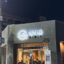 용인 기흥 상갈동 맛집 반지하 상갈점 숙성삼겹살 찐맛집 후기