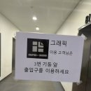 콜PC방 | 1월 24일 초등 아이와 "그래픽 바이 대신"후기 키즈존, 주차요금, 입장요금