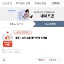 [네이트 판] 아내가 스킨십을 좋아하지 않아요 이미지