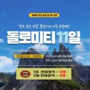 브이아이피여행사 이미지