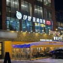 대양포세이돈 | 천안 성성동 대양포세이돈 솔직후기