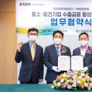 한국무역보험공사