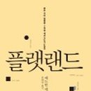 세계인의랜드 이미지