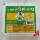 명촌반점 | 명촌 중국집 탕수육과 짜장면이 맛있는 보배 반점 배달후기