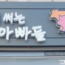 고기써는아빠들