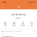 합격독서실 이미지