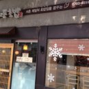 창경궁초밥
