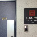 비에스테라피 이미지