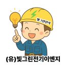 빛그린태양광발전소 이미지