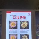 구복만두스퀘어원점 이미지
