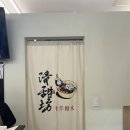 감로 | 수원역 청달방디저트 | 대만식 디저트 먹어봤어요(탕수이, 감로, 솔직후기)