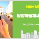 새희망부동산공인중개사사무소 이미지