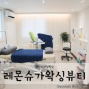 레몬슈가왁싱뷰티 - 서구 둔산남로9번길 89 | 레몬슈가왁싱뷰티