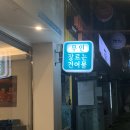 장르는건어물전포점 네이버블로그