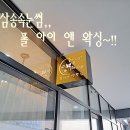 폴아이앤왁싱 | 삼송속눈썸펌 폴 아이 앤 왁싱 방문 후기