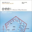 세계인의랜드 이미지