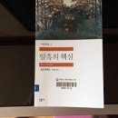 암흑의 핵심 - 조셉 콘래드 이미지