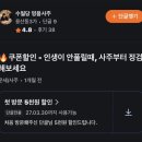 수월당 | 수월당 명품사주 당근 VIP 후기