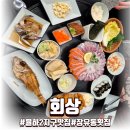 회상 | 김해율하2지구맛집 가족과 함께 즐긴 숙성회 한상, 분위기 좋은 회상 후기