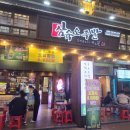 삼육오족발 이미지