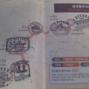 금강 스티카