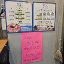 군포 산본시장 회포장배달 맛집 회풍 산본 본점 오만카세 후기