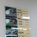 지장산막국수(어룡동) 이미지